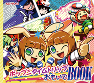 Pop'n booklet