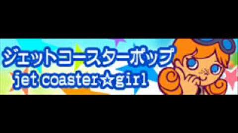 Jet coaster☆girl
