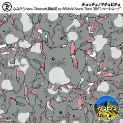 Chucchu♪Machu Picchu | Pop'n Music Wiki | Fandom