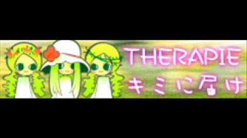 THERAPIE_「キミに届け」