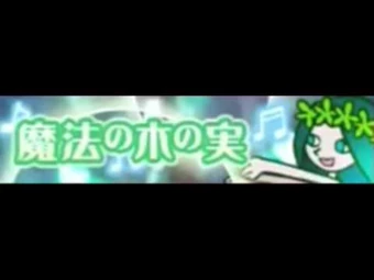 Mahou No Kinomi Pop N Music Wiki Fandom