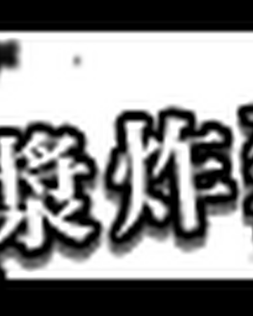 Nou Shou Sakuretsu Girl Pop N Music Wiki Fandom
