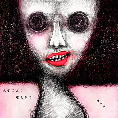 Uohi ni nobori kagayohite | Pop'n Music Wiki | Fandom