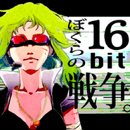 Bokura no 16bit warz's Jacket