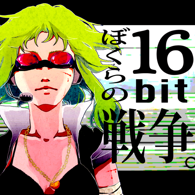 Bokura no 16bit warz | Pop'n Music Wiki | Fandom