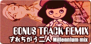 Surechigau futari Millennium mix | Pop'n Music Wiki | Fandom