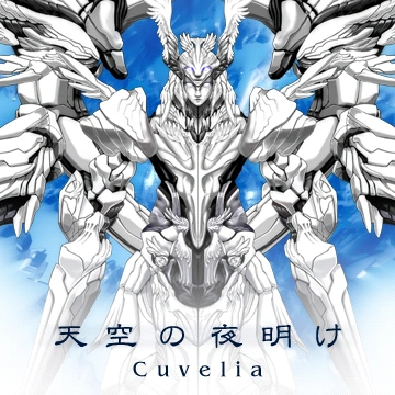 Tenkuu no yoake | Pop'n Music Wiki | Fandom