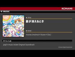 Ao ga kieru toki | Pop'n Music Wiki | Fandom