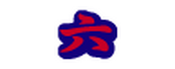 Roku | Pop'n Music Wiki | Fandom