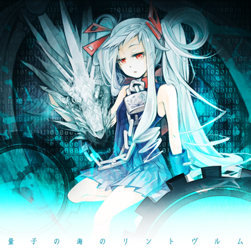 Ryoushi no umi no Lindwurm | Pop'n Music Wiki | Fandom