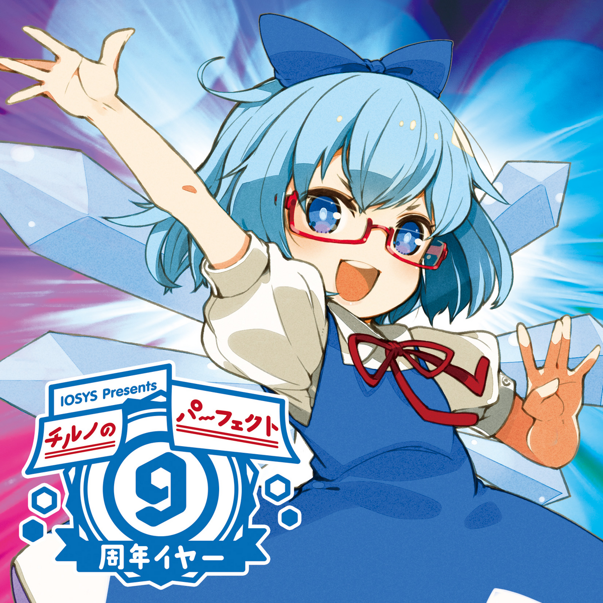 Himawari sunset | Pop'n Music Wiki | Fandom