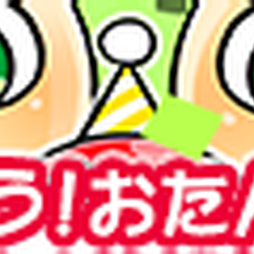 Omedetou Otanjoubi Pop N Music Wiki Fandom