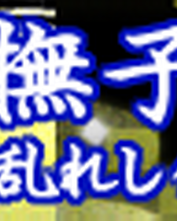 Kurokami Midareshi Shura To Narite Pop N Music Wiki Fandom Kurokami Midareshi Shura To Narite Pop N Music Wiki Fandom