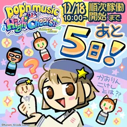 Kaorin | Pop'n Music Wiki | Fandom