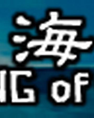 King Of The Sea Pop N Music Wiki Fandom King Of The Sea Pop N Music Wiki Fandom
