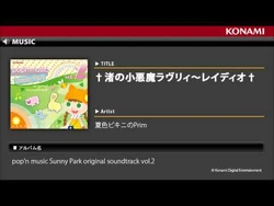 Nagisa no koakuma Lovely~Radio† | Pop'n Music Wiki | Fandom