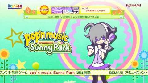 Mynarco Pop N Music Wiki Fandom