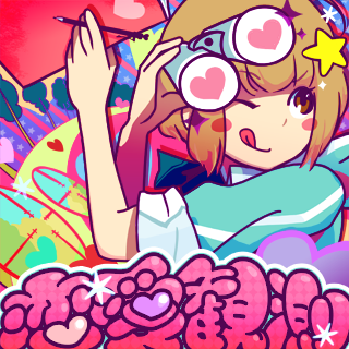 Renaikansoku | Pop'n Music Wiki | Fandom