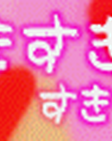 Suki Suki Song Pop N Music Wiki Fandom Suki Suki Song Pop N Music Wiki Fandom