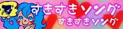Suki Suki Song Pop N Music Wiki Fandom Suki Suki Song Pop N Music Wiki Fandom