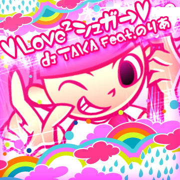 Love Sugar Pop N Music Wiki Fandom