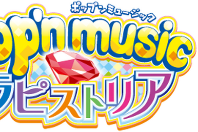 SPICY PIECE (Ryu☆Remix) | Pop'n Music Wiki | Fandom