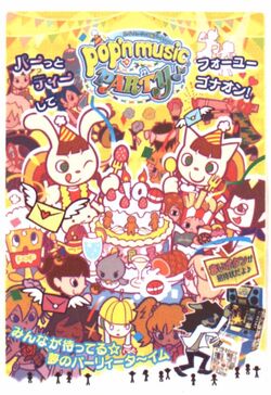 ポップンミュージック pop'n music カード 彗星ローラ 69枚＋ハニー