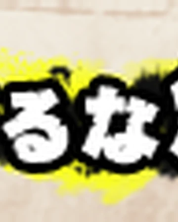 mazeruna kiken pop n music wiki fandom