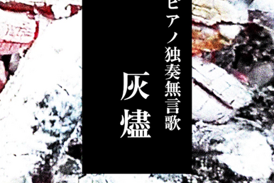 ★希少★ 絵本　ヒマトヒカウキ とびません。 | 大塚 健太, 柴田 ケイコ |本 | 通販 | Amazon