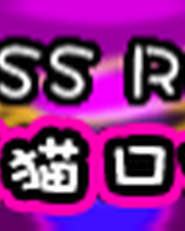 Mikeneko Rock Pop N Music Wiki Fandom