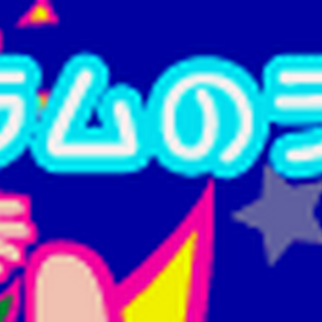 Lum No Love Song Pop N Music Wiki Fandom