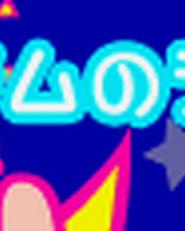 Lum No Love Song Pop N Music Wiki Fandom Lum No Love Song Pop N Music Wiki Fandom