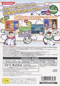 Pop'n Taisen Puzzle Dama Online, Taisen Puzzle-Dama Wiki