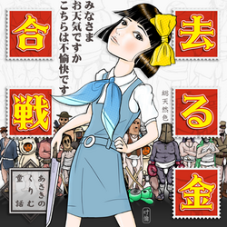 Saru kanegassen | Pop'n Music Wiki | Fandom