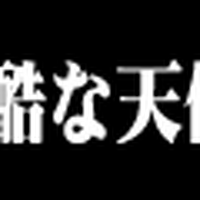 Zankokuna Tenshi No Thesis Pop N Music Wiki Fandom