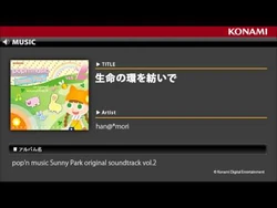 Tenkuu no yoake | Pop'n Music Wiki | Fandom