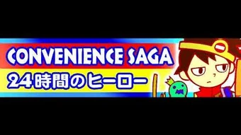 24 Jikan no Hero | Pop'n Music Wiki | Fandom