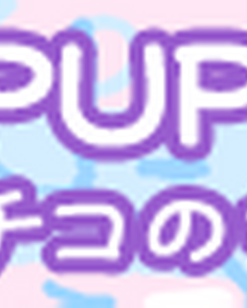 Pochiko No Shiawasena Nichijou Pop N Music Wiki Fandom