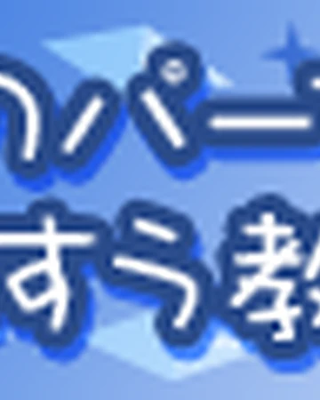 Cirno No Perfect Sansuu Kyoushitsu Pop N Music Wiki Fandom 【touhou】cirno's perfect math class【solo guitar】. cirno no perfect sansuu kyoushitsu