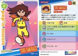 Pop'n Music Card Collection/TUNE STREET | Pop'n Music Wiki Pop'n Music Card Collection/TUNE STREET | Pop'n Music Wiki