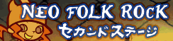 Second Stage Pop N Music Wiki Fandom Second Stage Pop N Music Wiki Fandom