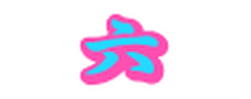邦楽 POP'N ROLL