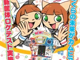 Pop'n Music High☆Cheers!!
