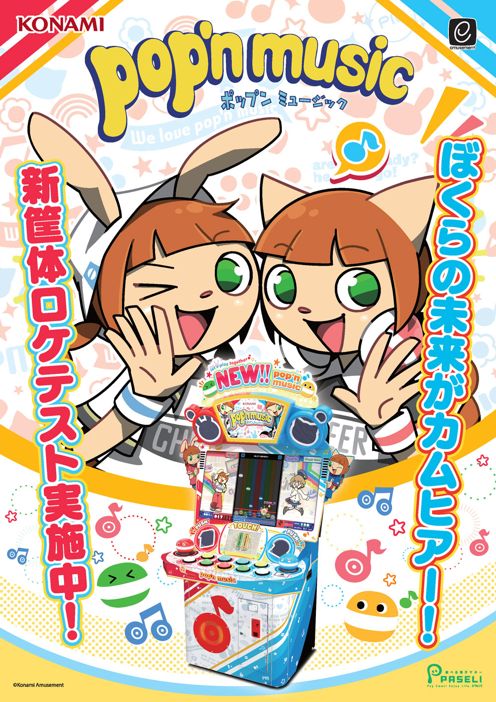 KONAMI ポップンミュージック pop'n music プレミアムモデル Amazon.co.jp: pop'n music専用コントローラ プレミアムモデル