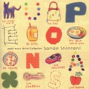 pop'n music Artist Collection Sanae Shintani