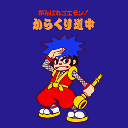 Ganbare Goemon Medley | Pop'n Music Wiki | Fandom