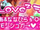 ♥Love²Sugar→♥ (Camellia&nanahira's Over-Sweet-Dempa ♥LOVE² Sugar→♥na renai kyoushitsu Remix)