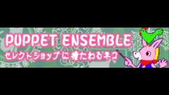 PUPPET_ENSEMBLE_「セレクトショップに横たわるネコ」