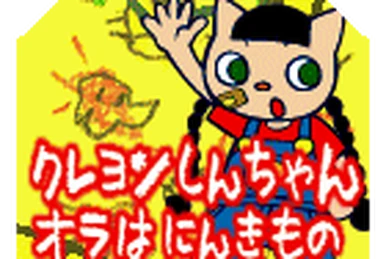 じんちゃん Ora wa ninkimono | Pop'n Music Wiki | Fandom