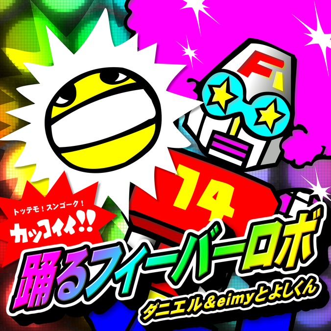 Odoru FEVER ROBO | Pop'n Music Wiki | Fandom